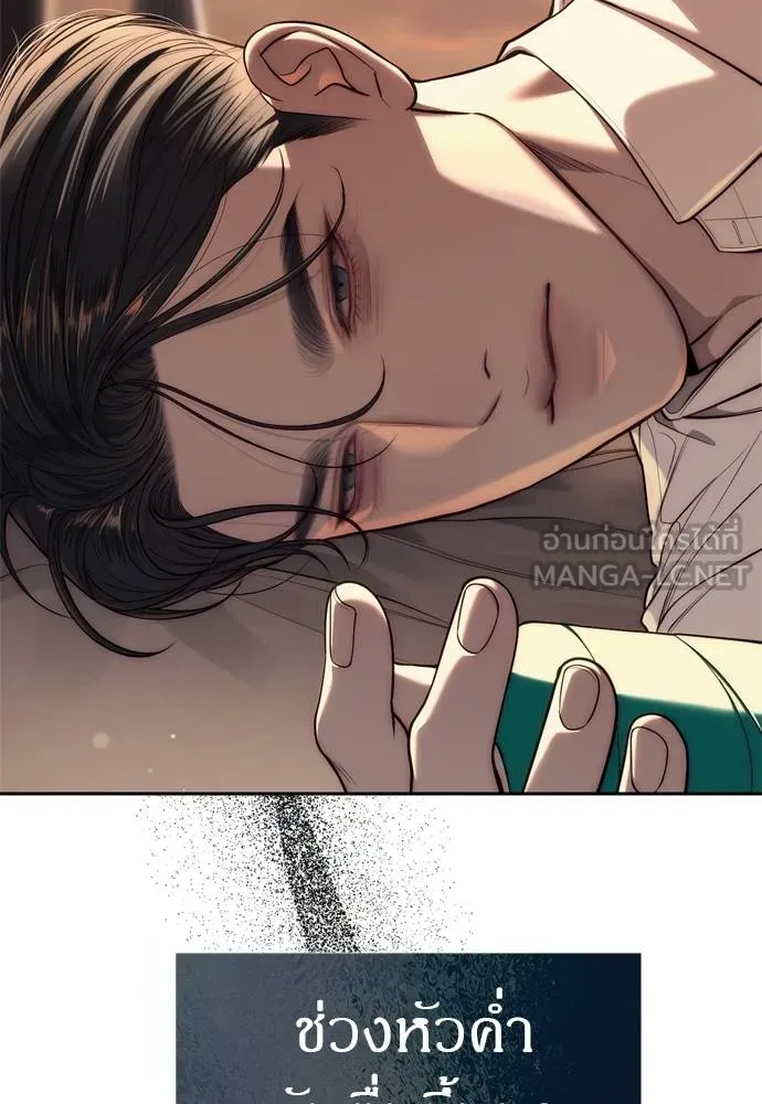 Undercover Chaebol ตอนที่ 80 รูปที่ 9