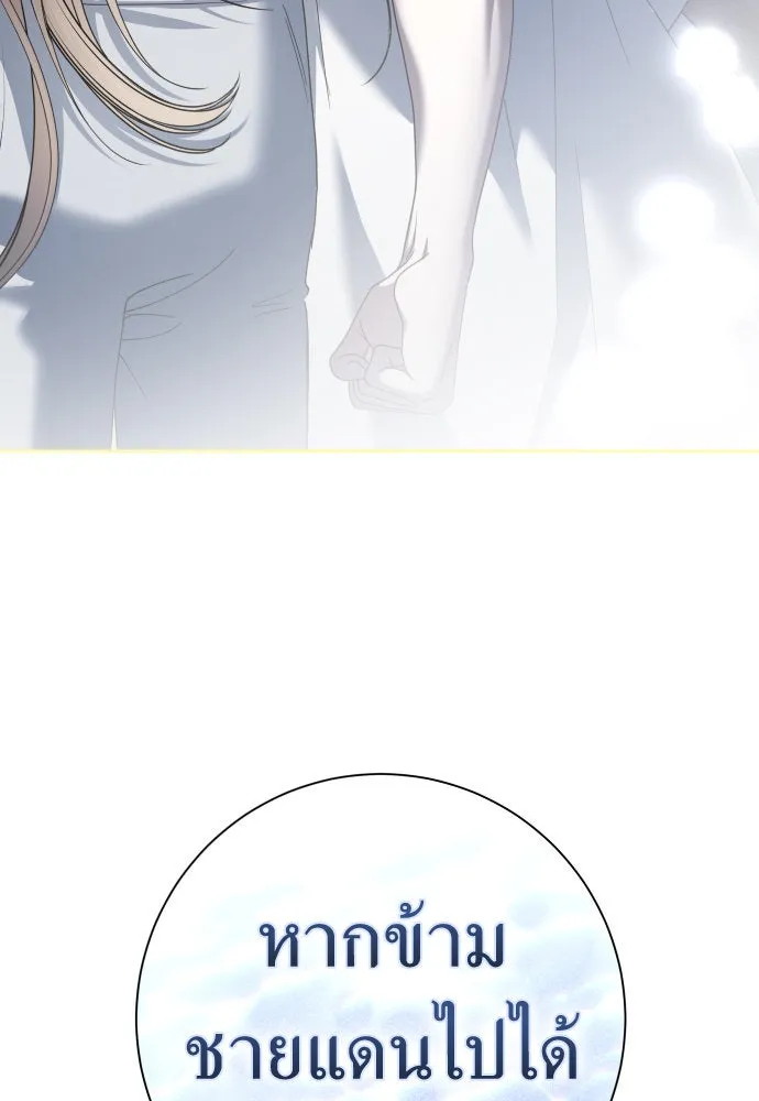 ชิงชีวิตพลิกลิขิตชะตา ตอนที่ 210. ออกไปนอกกรงนกกันเถอะ(1) รูปที่ 130