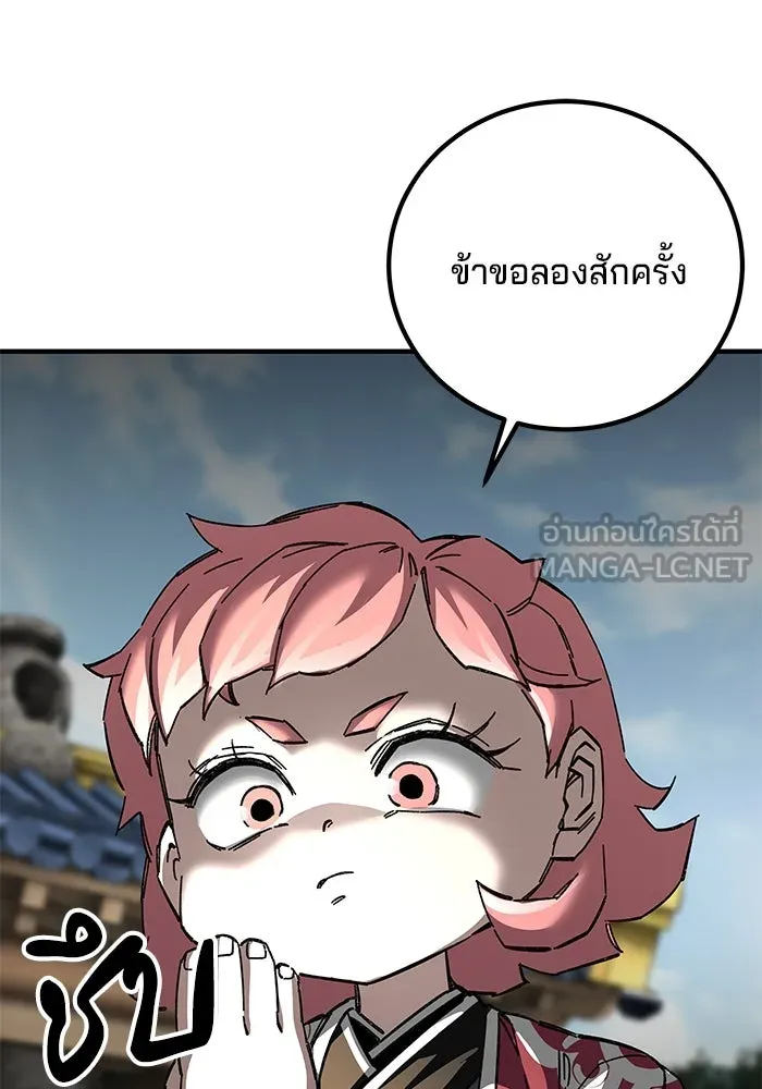 คุณปู่จอมยุทธกับหลานสาวสุดแกร่ง ตอนที่ 71 รูปที่ 117