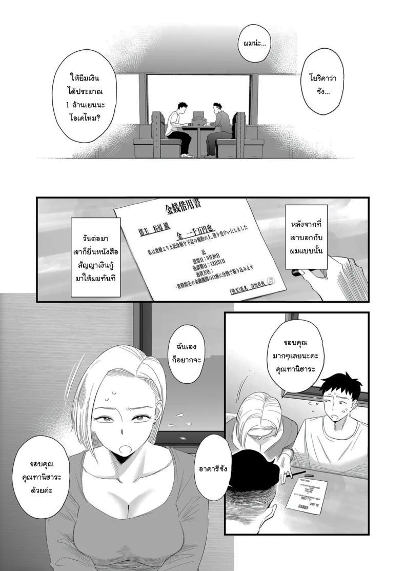 Doujin-Lc- อ่าน โดจิน มังฮวา เกาหลี ญี่ปุ่น จีน แปลไทย อยากใช้หนี้เร็วๆไหมล่ะ [Haitoku Sensei] Tsuma ni Mosaic ~Aisuru Tsuma no NTR Douga ni Mosaic Shori Saserareru Ore~ ตอนที่ 1 2 3 4 5 6 7 8 9 10 11 12 13 14 ฟรี ไม่มีโฆษณา อ่าน โดจิน Manhwa เกาหลี ญี่ปุ่น จีน เรามีครบ คัดมาให้เน้นๆ โดจิน 18+ รับประกันความฟินโดย  Doujin Lc