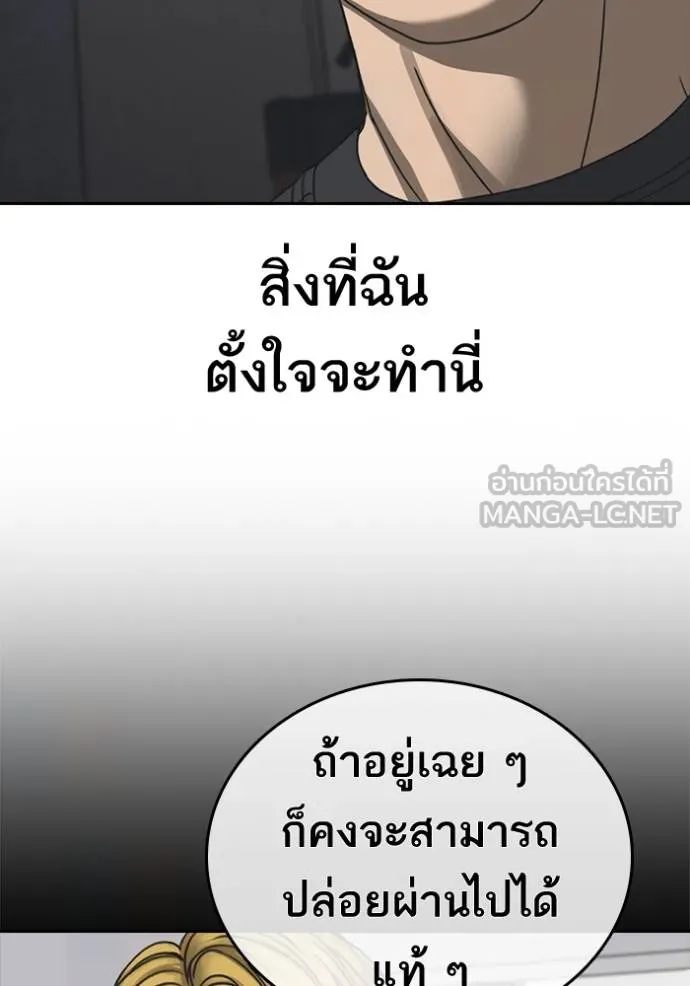 ชีวิตเวรเอ๊ย ตอนที่ 56 รูปที่ 51