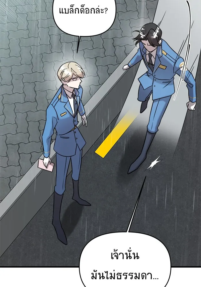 วายร้ายก็อยากมีรัก ตอนที่ 4 รูปที่ 122