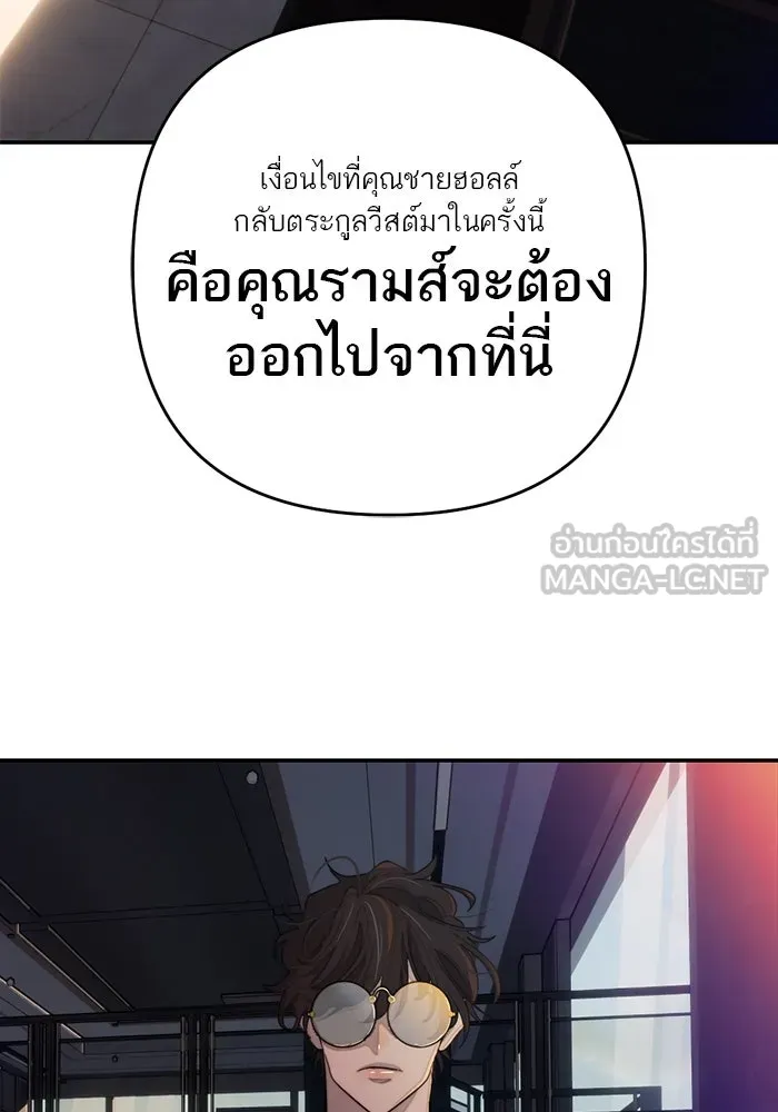 เปย์นี้เพื่อนาย My Sugar Baby ตอนที่ 98 การสิ้นสุดคือการเริ่มต้น รูปที่ 105
