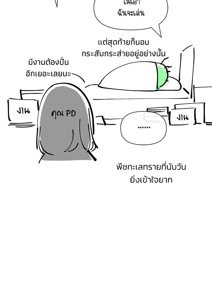 องค์ชายผู้อื้อฉาว ตอนที่ รีวิวซีซัน 3 รูปที่ 11