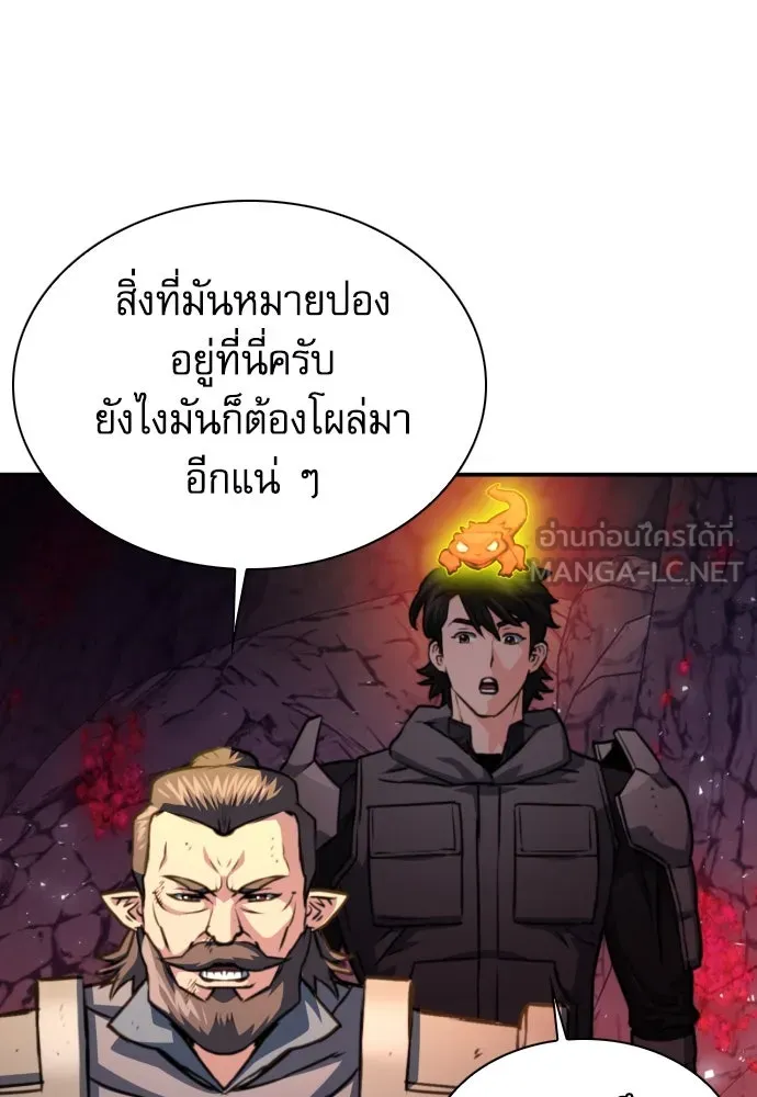 ดรูอิดแห่งสถานีโซล ตอนที่ 163 รูปที่ 105