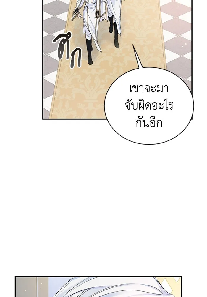 ไหนบอกว่าฉันใกล้ตาย ตอนที่ 38 รูปที่ 32