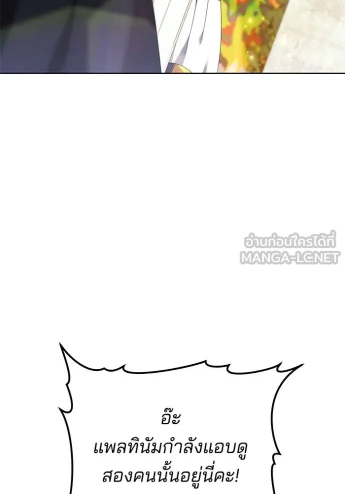 เจ้าสาวอัคนีดำ ตอนที่ 82 รูปที่ 143