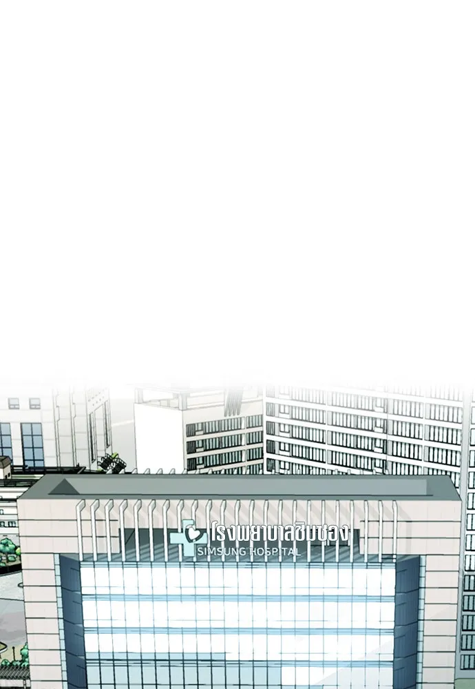 ดรูอิดแห่งสถานีโซล ตอนที่ 13 รูปที่ 124