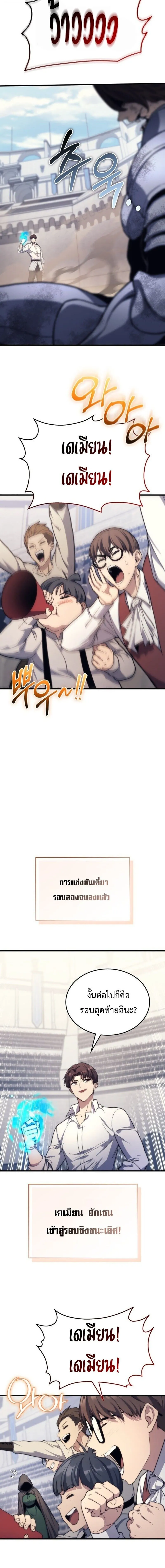 Return of the Apocalypse-Class Death Knight เดธไนท_ระด_บหายนะหวนค_นส_อด_ต ตอนที่ ตอนที่ 47 รูปที่ 16