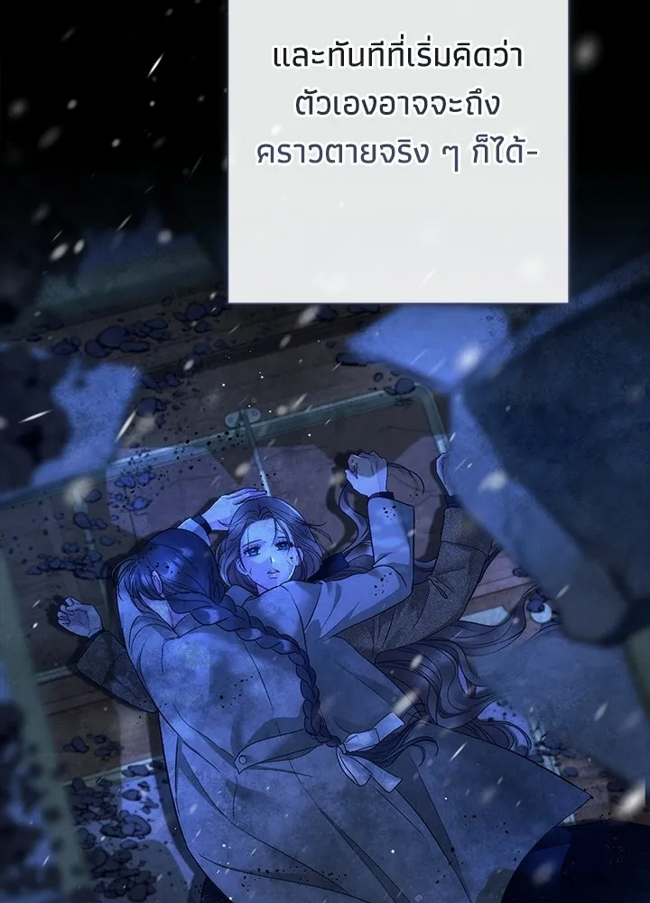องค์ชายผู้อื้อฉาว ตอนที่ 151 รูปที่ 61