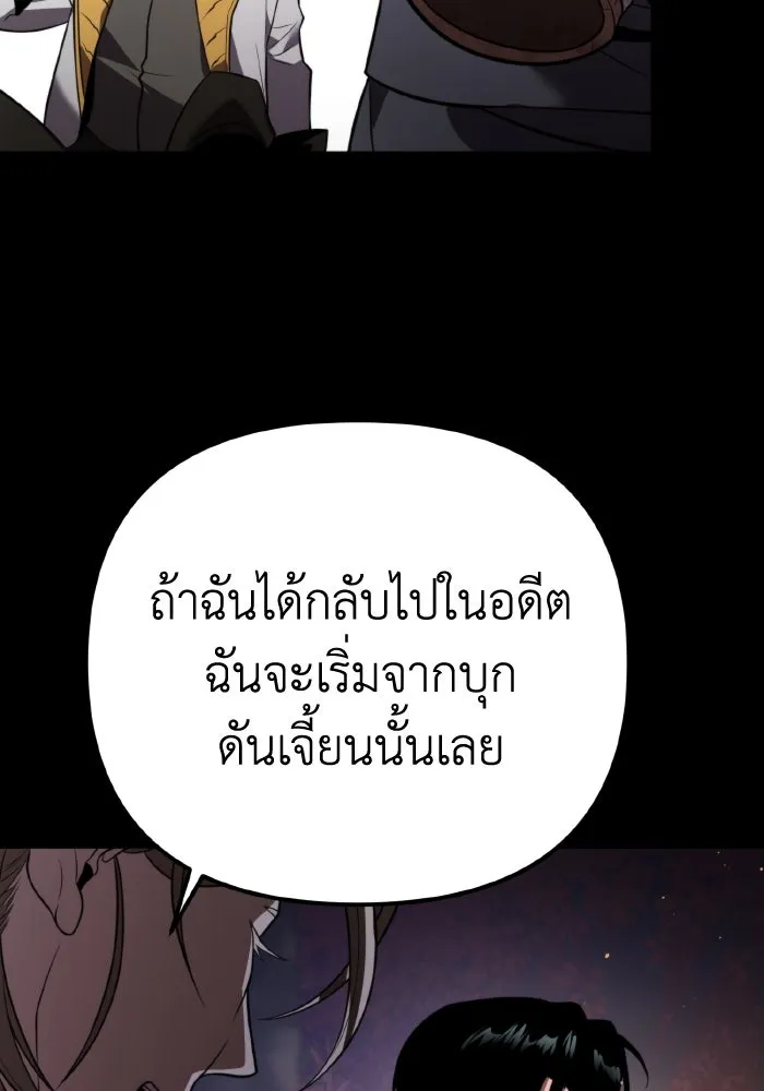 การแข่งขันของผู้เกิดใหม่ ตอนที่ 3 รูปที่ 35