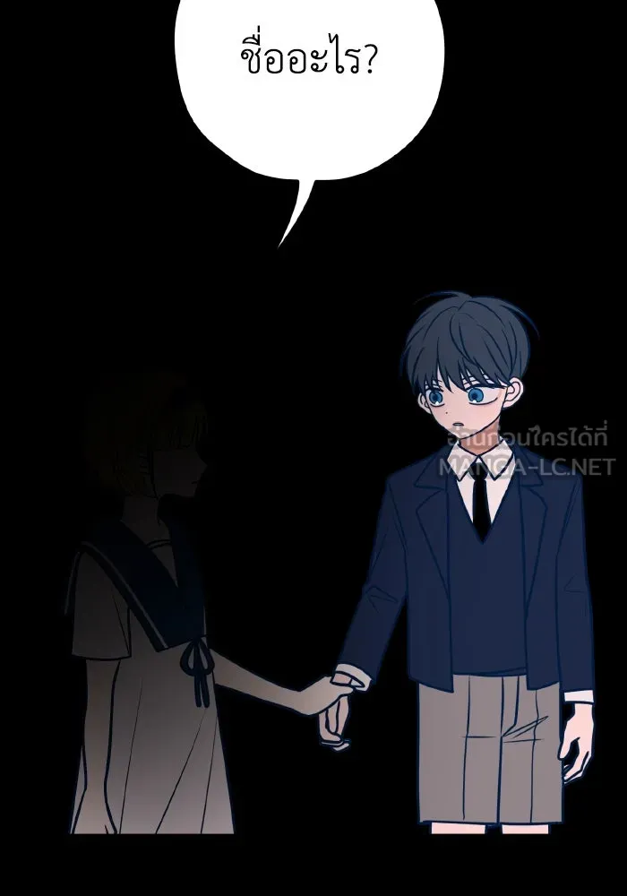 รักนี้ไม่มีรีไซเคิล ตอนที่ 57 รูปที่ 141