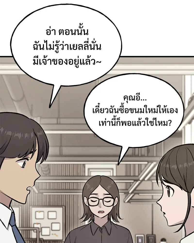 ปลูกผักพิชิตหอคอย ตอนที่ 126 รูปที่ 10