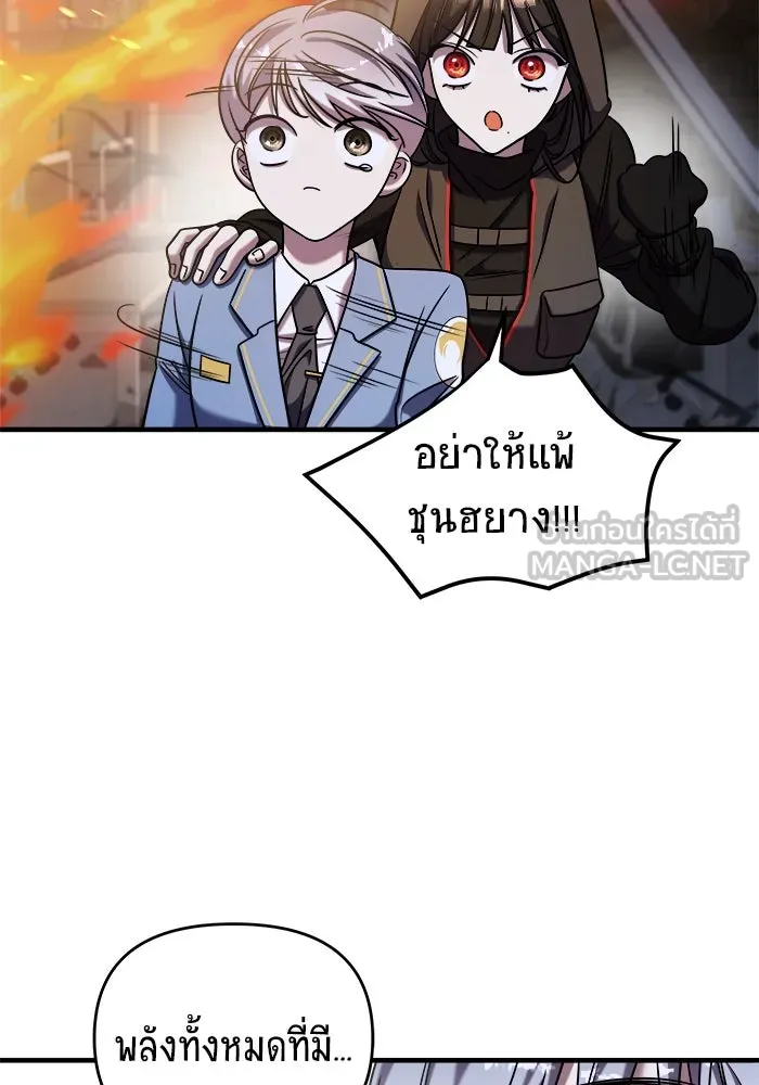 วายร้ายก็อยากมีรัก ตอนที่ 37 รูปที่ 75