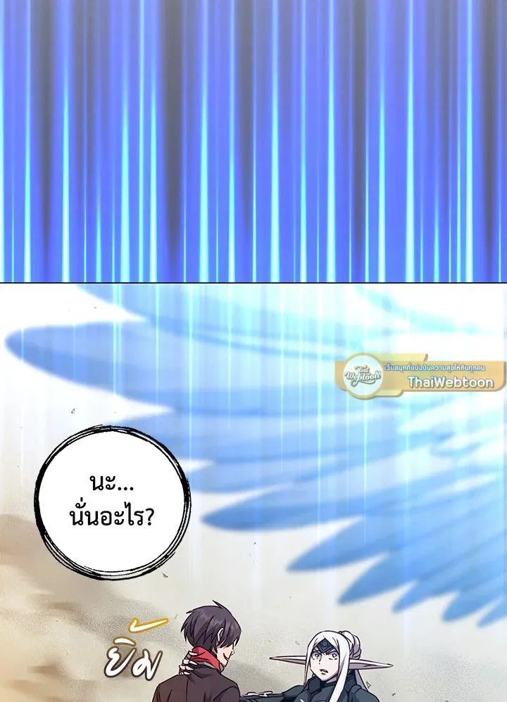 The Max Level Hero Has Returned การกล_บมาของว_รบ_ร_ษเวลต_น ตอนที่ ตอนที่ 186 รูปที่ 2