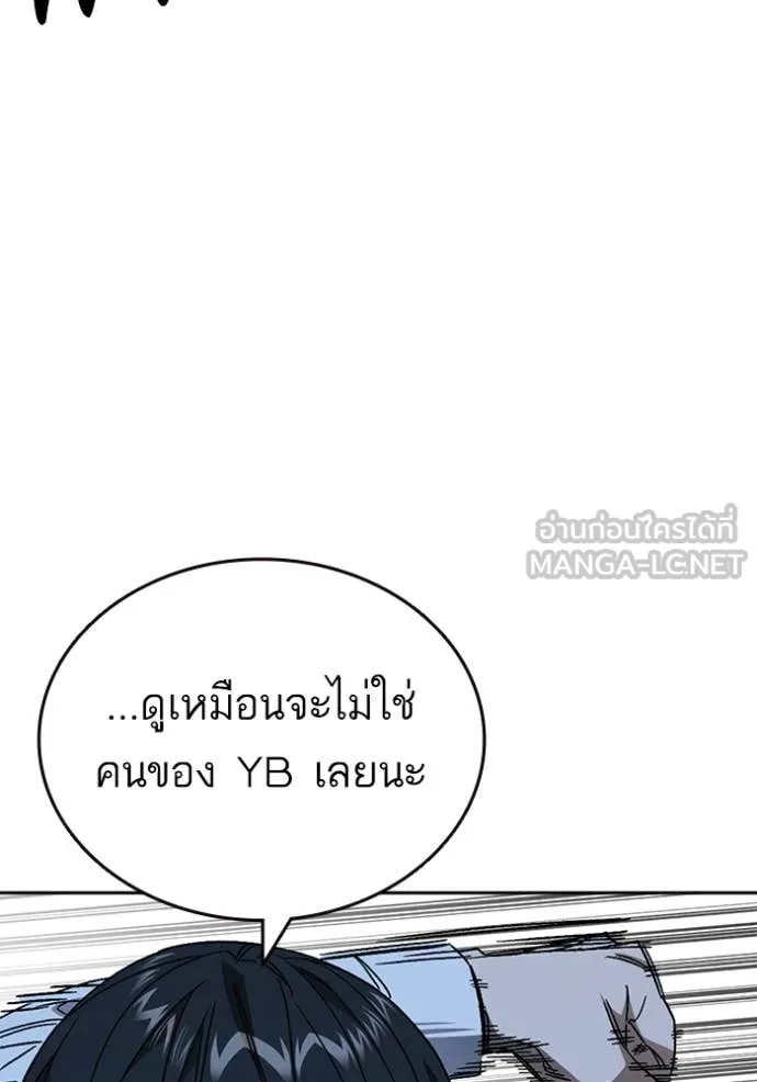 Study Group ตอนที่ 287 รูปที่ 109
