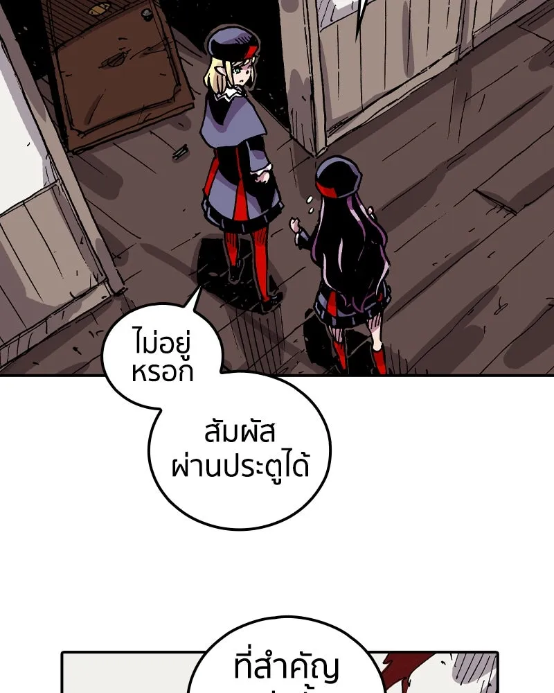 เคลวาเทส อสูรจอมราชัน ตอนที่ 70 โลกอีกใบ รูปที่ 95