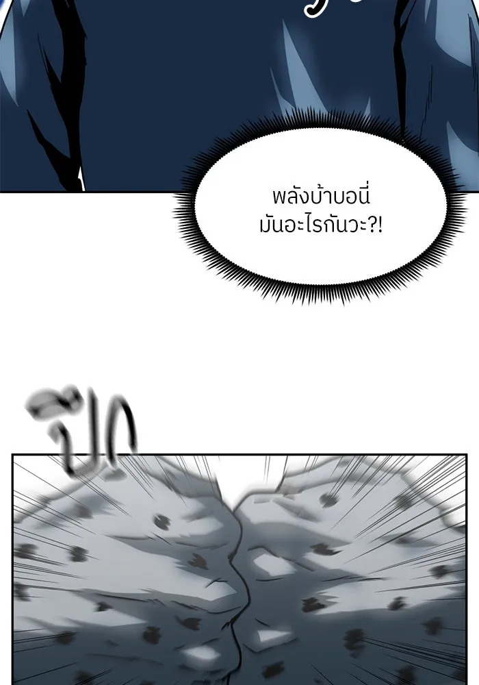 โรงเรียนสัตว์กินเนื้อ ตอนที่ 99 รูปที่ 80