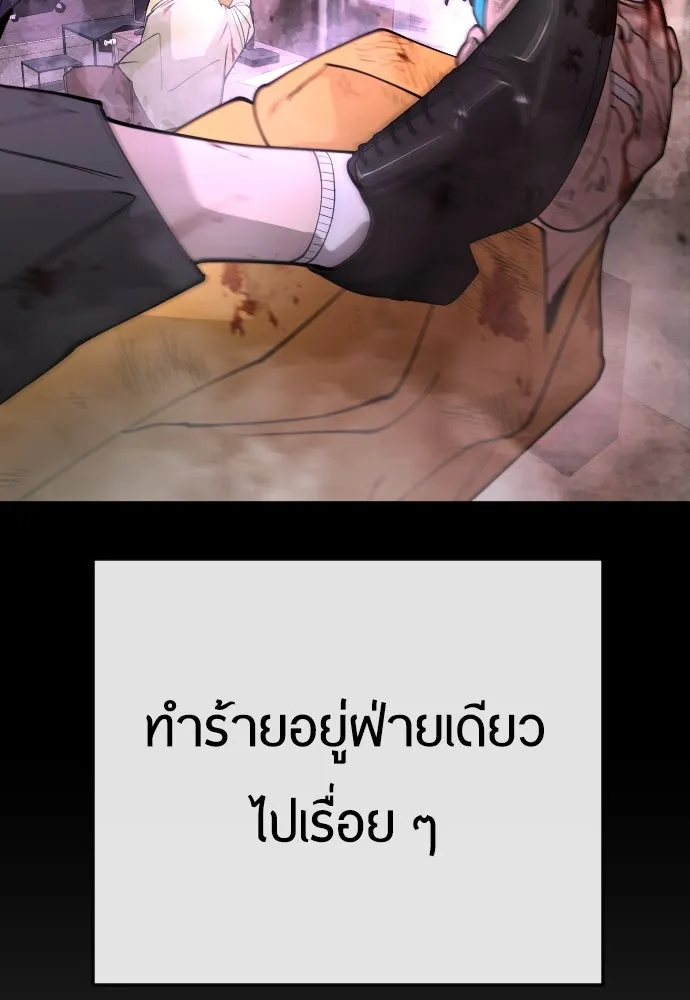 ยุคแห่งยอดมนุษย์ ตอนที่ 79 รูปที่ 169