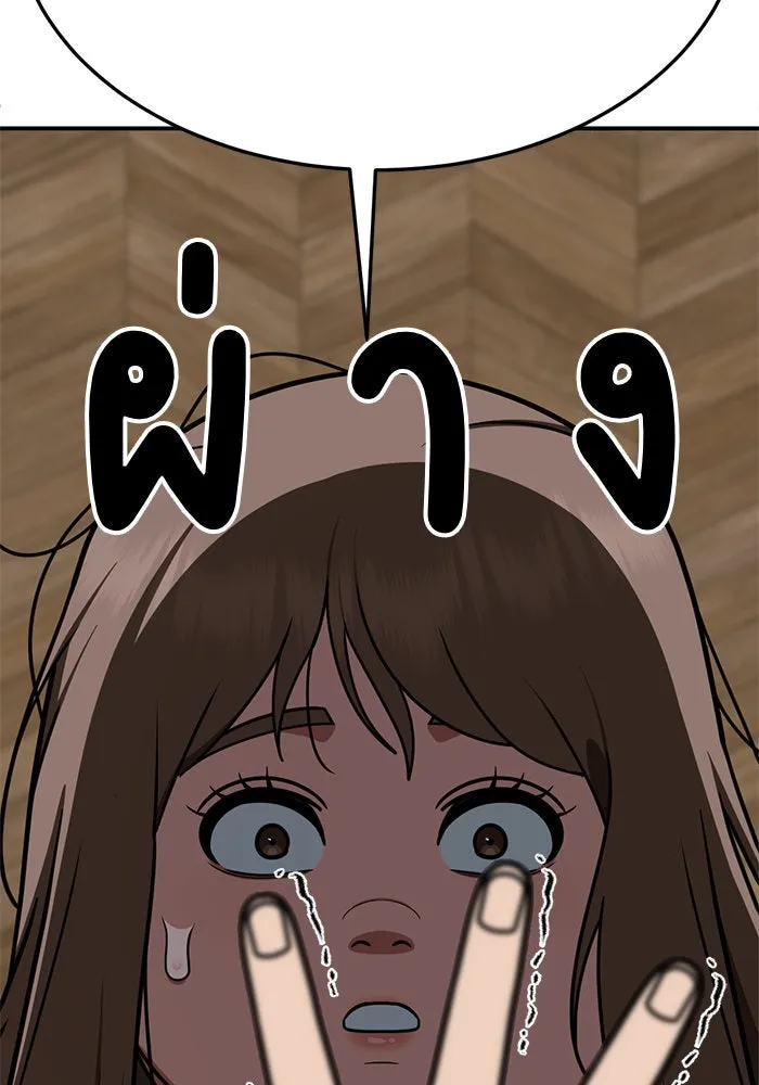 ช่วยเปลี่ยนฉันที ตอนที่ 264. ซีซัน 2 รูปที่ 110