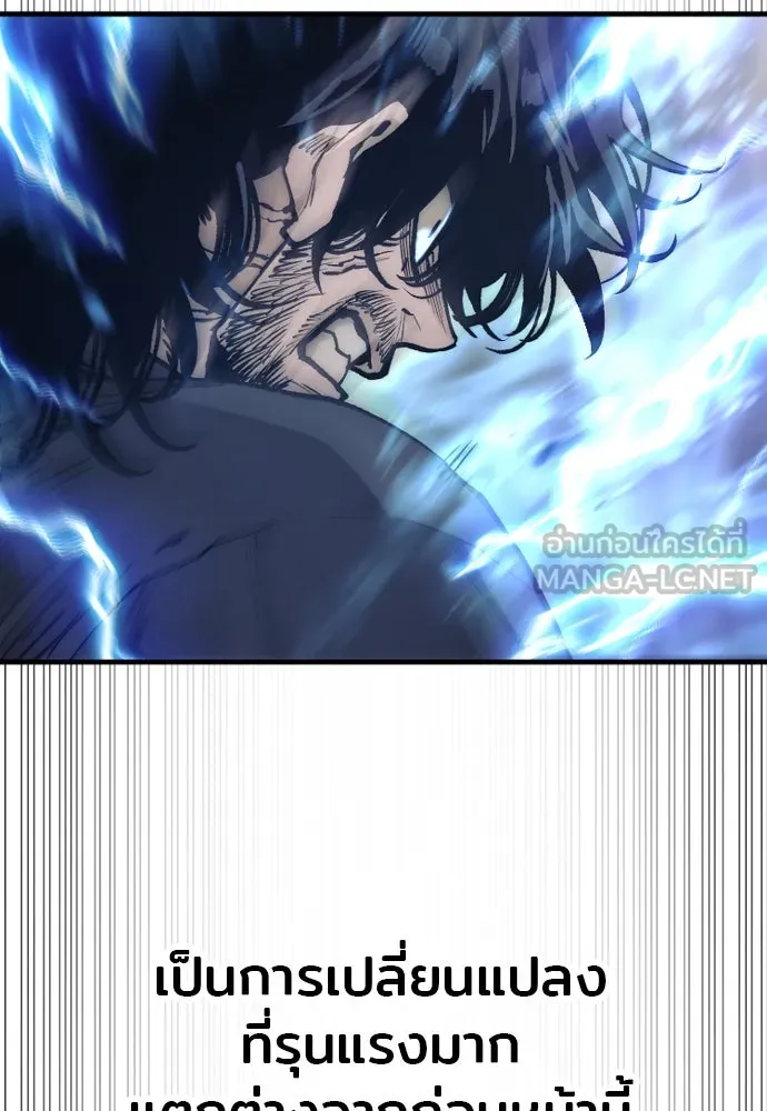 เส้นทางสู่เทพมาร ตอนที่ 143 รูปที่ 96