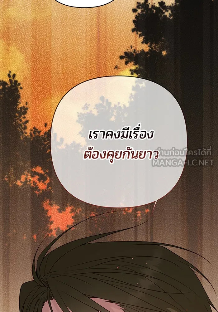 หนูน้อยทรราช ตอนที่ 80 รูปที่ 54