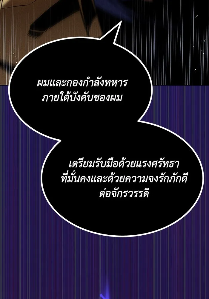 ชีวิตพลิกผันของลอร์ดผู้เกียจคร้าน ตอนที่ 33 อัจฉริยะที่ปรากฏตัวในการต่อสู้ รูปที่ 56