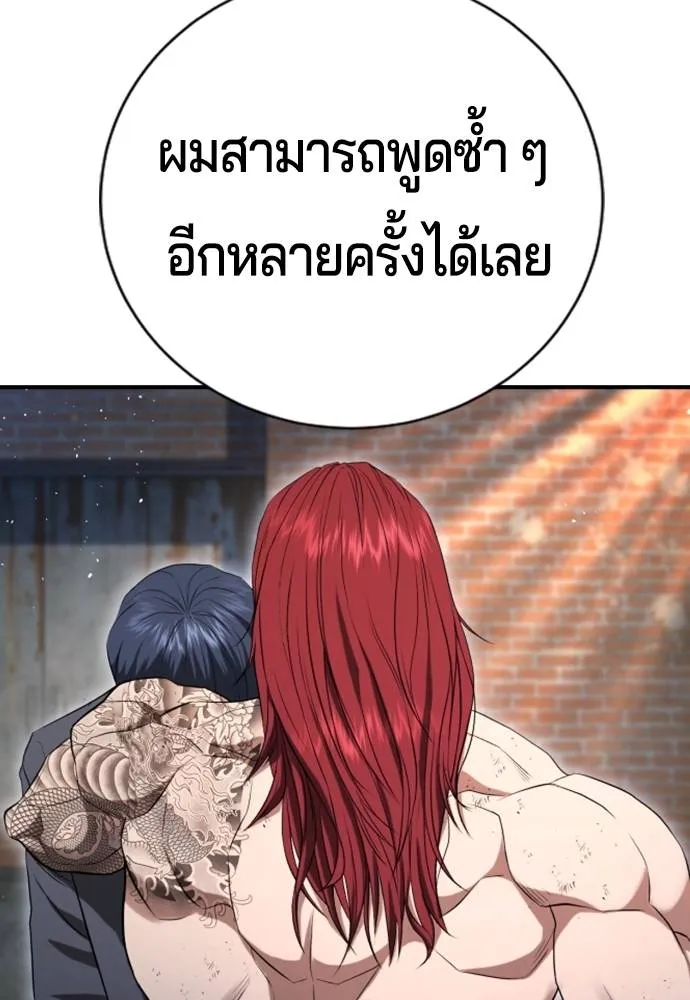 คูเซรา ตอนที่ 9 รูปที่ 118