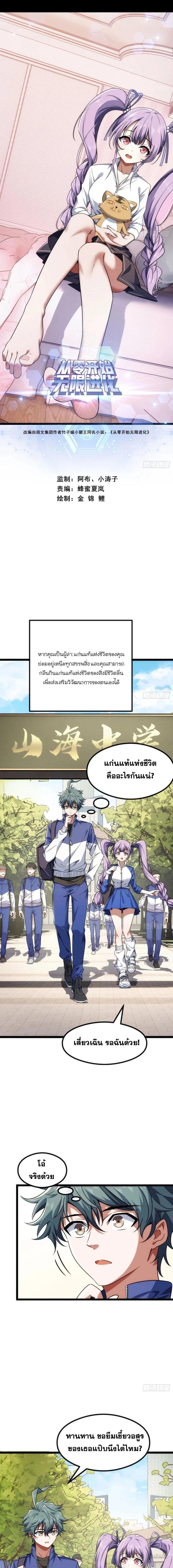 Manga-lc-com อ่านมังงะ อ่านการ์ตูน ออนไลน์ ฟรี Infinite Evolution From Zero ตอนที่ 1 2 3 4 5 6 7 8 9 10 11 12 13 14 ฟรี ไม่มีโฆษณา Manga-lc - อ่าน มังงะ อ่าน การ์ตูน ออนไลน์ อ่านมังงะ ฟรี