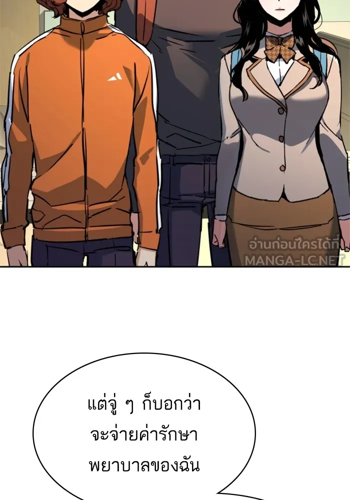 พี่ชายสายบอดี้การ์ด ตอนที่ 198 รูปที่ 87