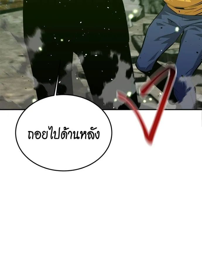 แยกร่างล่าอัตโนมัติ ตอนที่ 108 รูปที่ 139