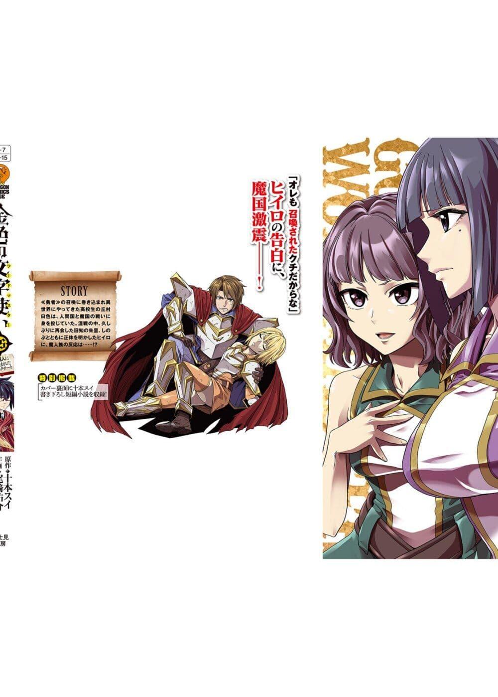 Manga-lc-com อ่านมังงะ อ่านการ์ตูน ออนไลน์ ฟรี Konjiki no Moji Tsukai – Yuusha Yonin ni Makikomareta Unique Cheat ตอนที่ 1 2 3 4 5 6 7 8 9 10 11 12 13 14 ฟรี ไม่มีโฆษณา Manga-lc - อ่าน มังงะ อ่าน การ์ตูน ออนไลน์ อ่านมังงะ ฟรี