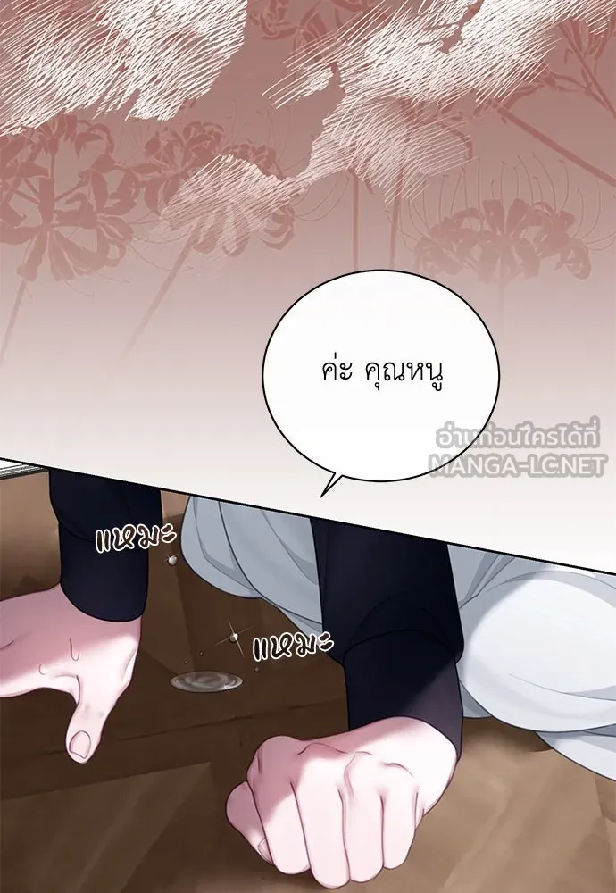 สาวใช้อย่างฉัน ขอเลือกหันหลังให้นาย ตอนที่ 4 รูปที่ 45