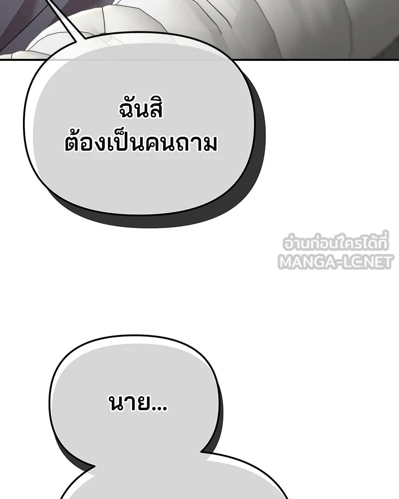 จ้า แม่คนสวย ตอนที่ 25 รูปที่ 18