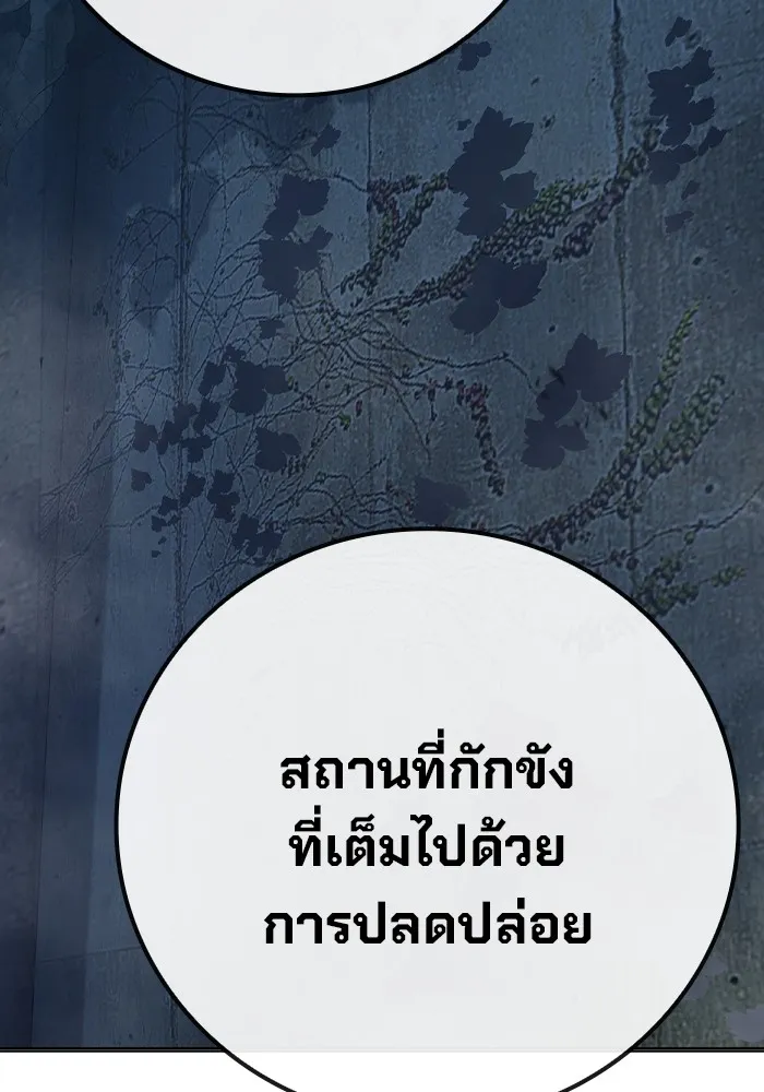 เยาวชนคนคุก ตอนที่ 31 รูปที่ 271