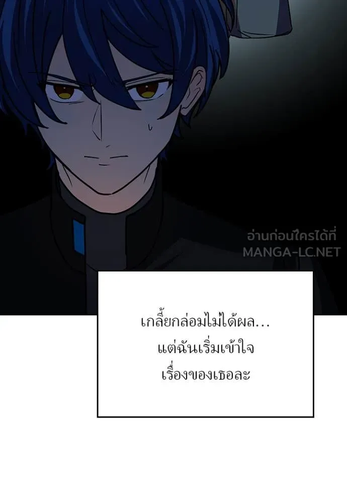 เป้าหมายครั้งที่ 2 ตอนที่ 58 รูปที่ 93