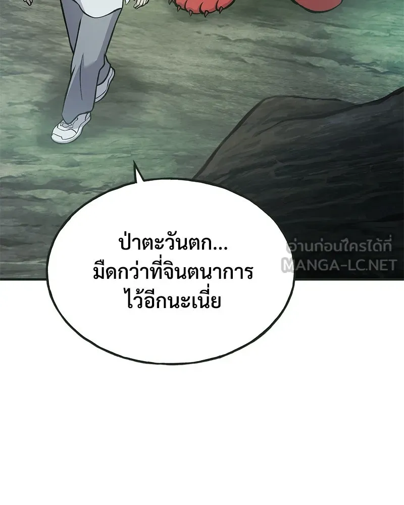 ปลูกผักพิชิตหอคอย ตอนที่ 78 รูปที่ 71