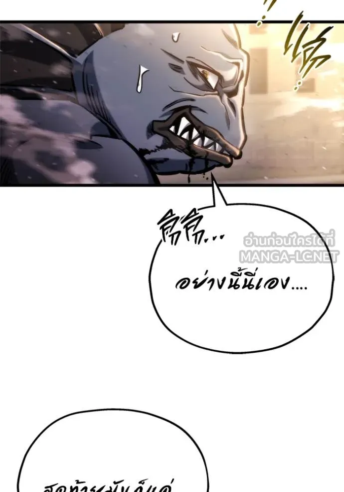 โกดังลับหลังโลกแตก ตอนที่ 51 รูปที่ 115