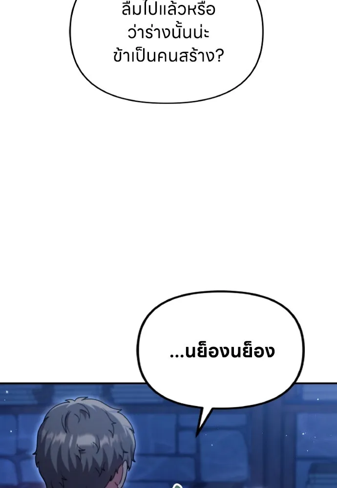 ข้าเนี่ยนะเป็นพระสนม ตอนที่ 133 ด้วยกันหรือแยกกัน รูปที่ 98