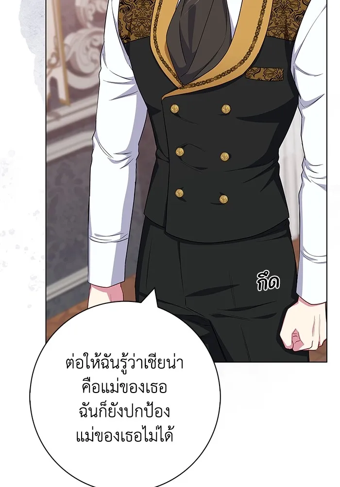 ฉันกลายเป็นแม่พระเอกนิยายจอมเสเพล ตอนที่ 42 รูปที่ 4