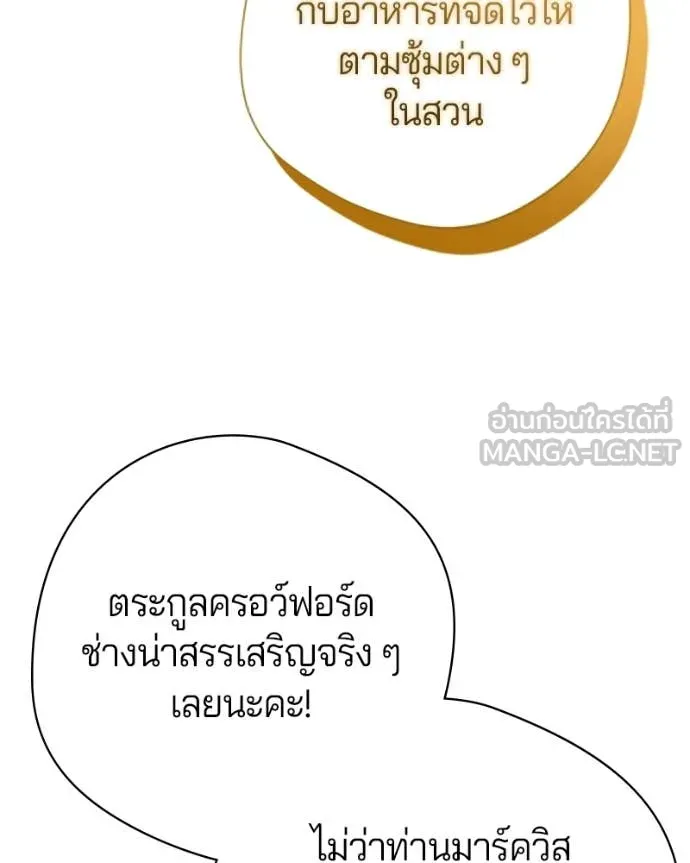 ถ้าเป็นนางร้าย ตอนที่ 20 รูปที่ 24