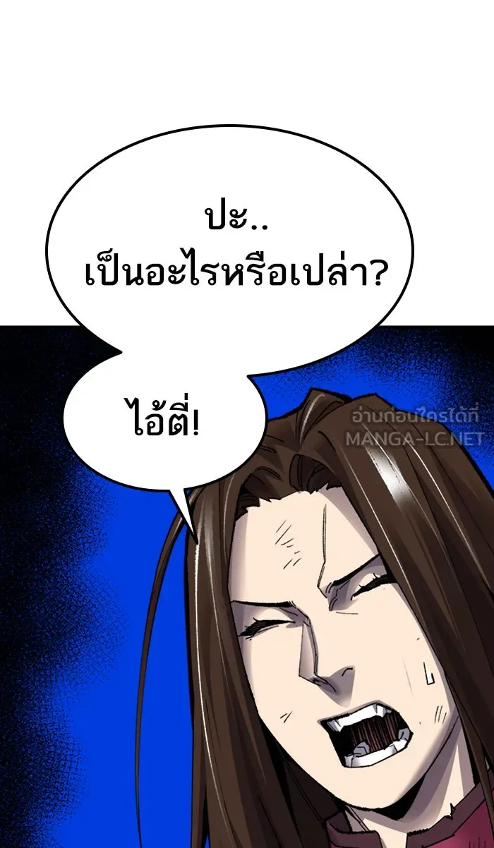 ยอดคนเลเวลทะลุ ตอนที่ 69 ศึกล้อมโซล (5) รูปที่ 99