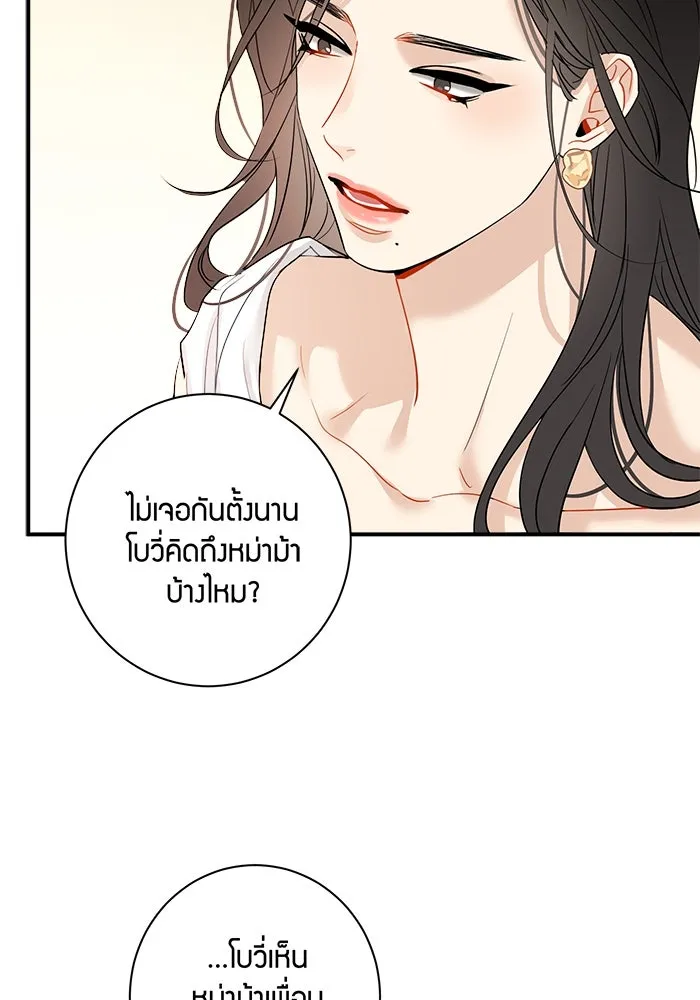 Good Gosh Daddy ตอนที่ 16 รวมตัว รูปที่ 32