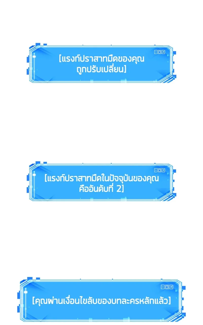 Omniscient Reader อ่านชะตาวันสิ้นโลก ตอนที่ 35 ราชาปีศาจที่ 73 (1) รูปที่ 68