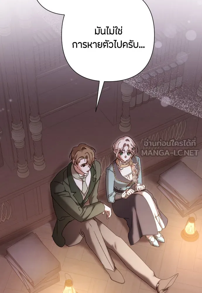 แด่ใจที่ไร้รัก ตอนที่ 43 รูปที่ 27