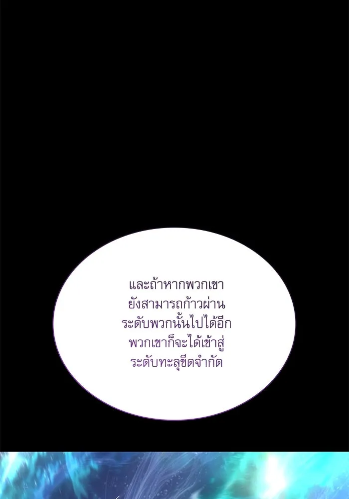 ลับลางลวง ตอนที่ 55 การคัดเลือกสมาชิก รูปที่ 25