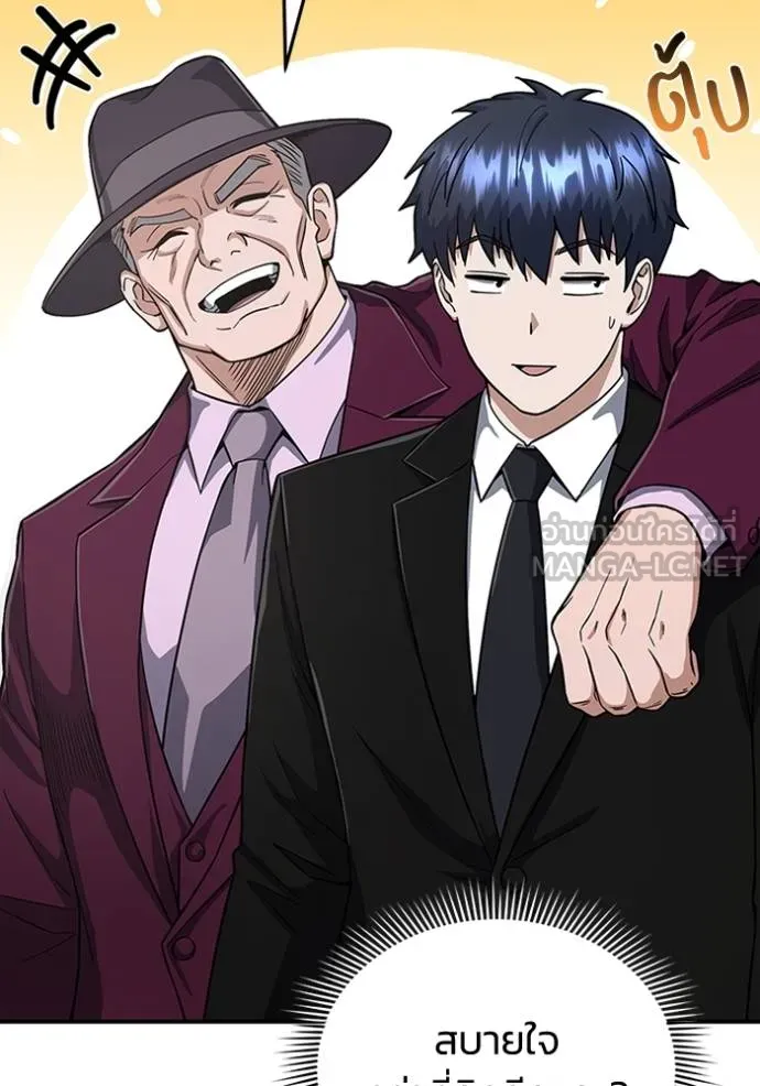 อัจฉริยะนอกคอก ตอนที่ 99 รูปที่ 38