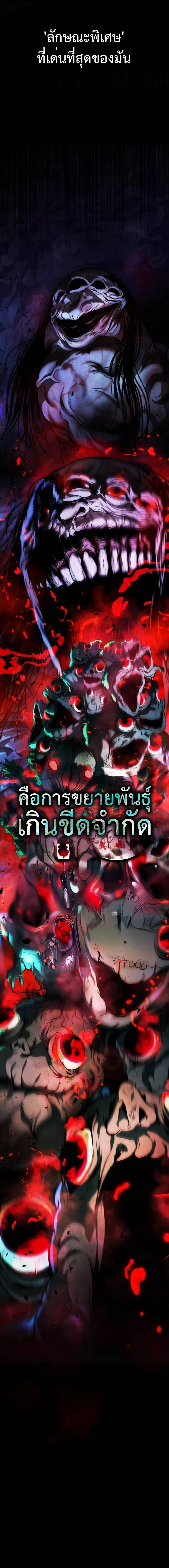 Zombie Papa ค_ณพ_อระห_ำพ_นธ_ซอมบ_ ตอนที่ ตอนที่ 11 รูปที่ 25