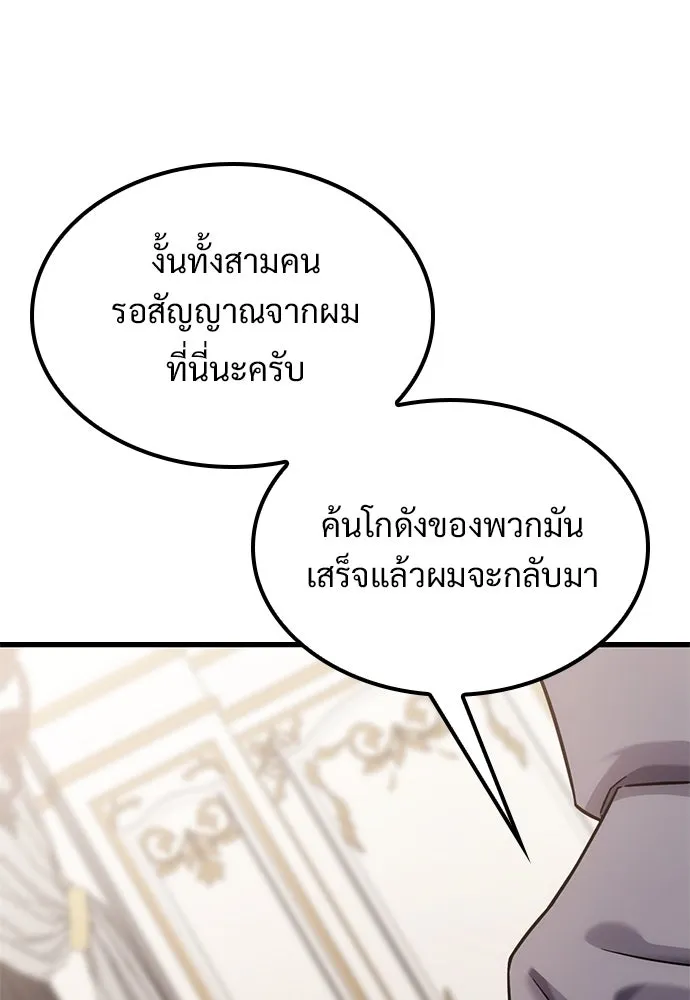 วิถีชาวนาของราชาปีศาจ ตอนที่ 31 รูปที่ 46