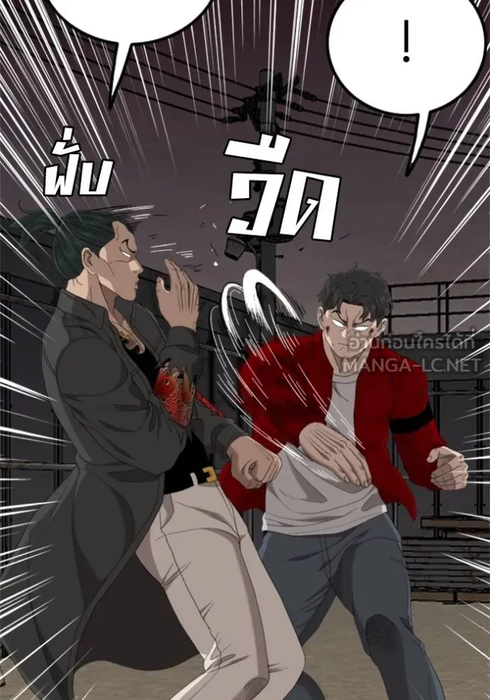 BAD GUY ตอนที่ 240 รูปที่ 37